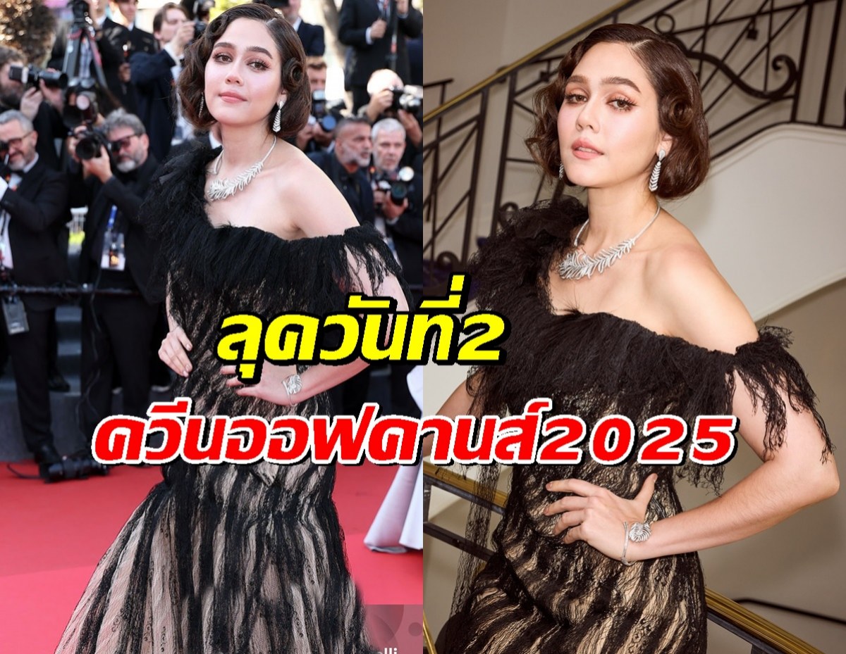 ชมพู่ลุควันที่2 มาแล้ว ยังปังไม่ไหวสมมงควีนตัวแม่!