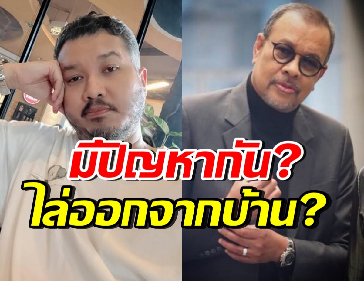 เกิดอะไรขึ้น!? ลูกชายโน๊ต เชิญยิ้ม ระบายเรื่องครอบครัว ขอปกป้องลูก-เมีย