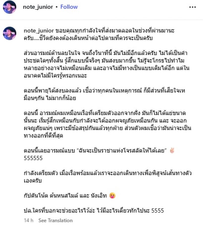 เกิดอะไรขึ้น!? ลูกชายโน๊ต เชิญยิ้ม ระบายเรื่องครอบครัว ขอปกป้องลูก-เมีย