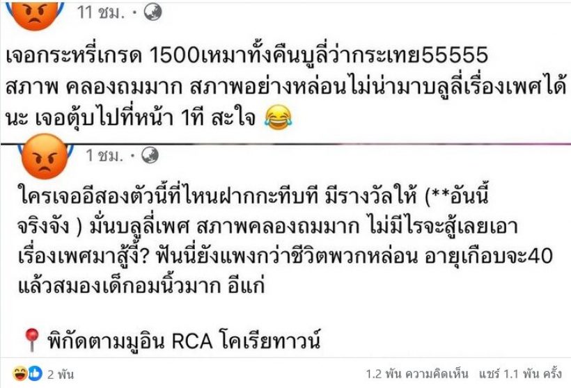 หญิงออนภรรยาตั้มวิชญะ แจ้งความปมปะทะเดือด เฉลยสาเหตุตะโกนรู้มั้ยกูเป็นใคร