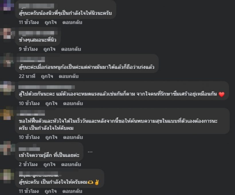 นิวนิว เอวเด้ง โพสต์บอกแบบนี้? หลังกู้ภัยมาช่วยไว้ทัน