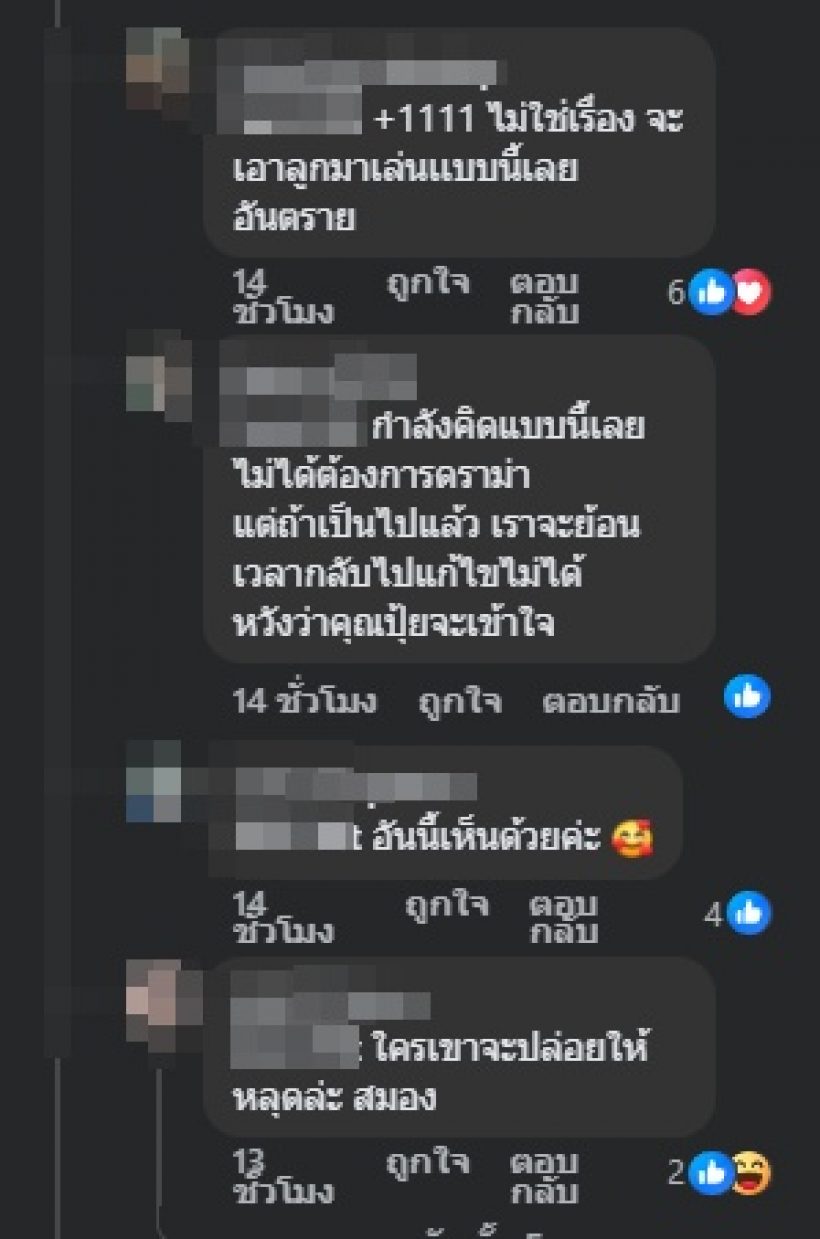 ปุ้มปุ้ย พรรณทิพา โดนจนได้! ชาวเน็ตเห็นตรงกัน หลังอุ้มลูกทำคลิปนี้
