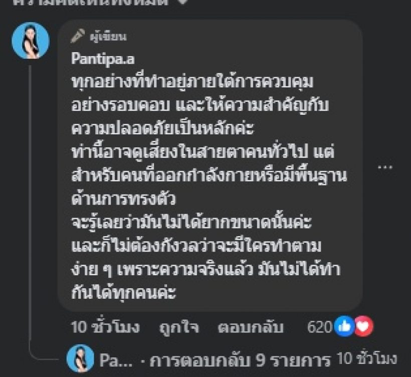 ปุ้มปุ้ย พรรณทิพา โดนจนได้! ชาวเน็ตเห็นตรงกัน หลังอุ้มลูกทำคลิปนี้