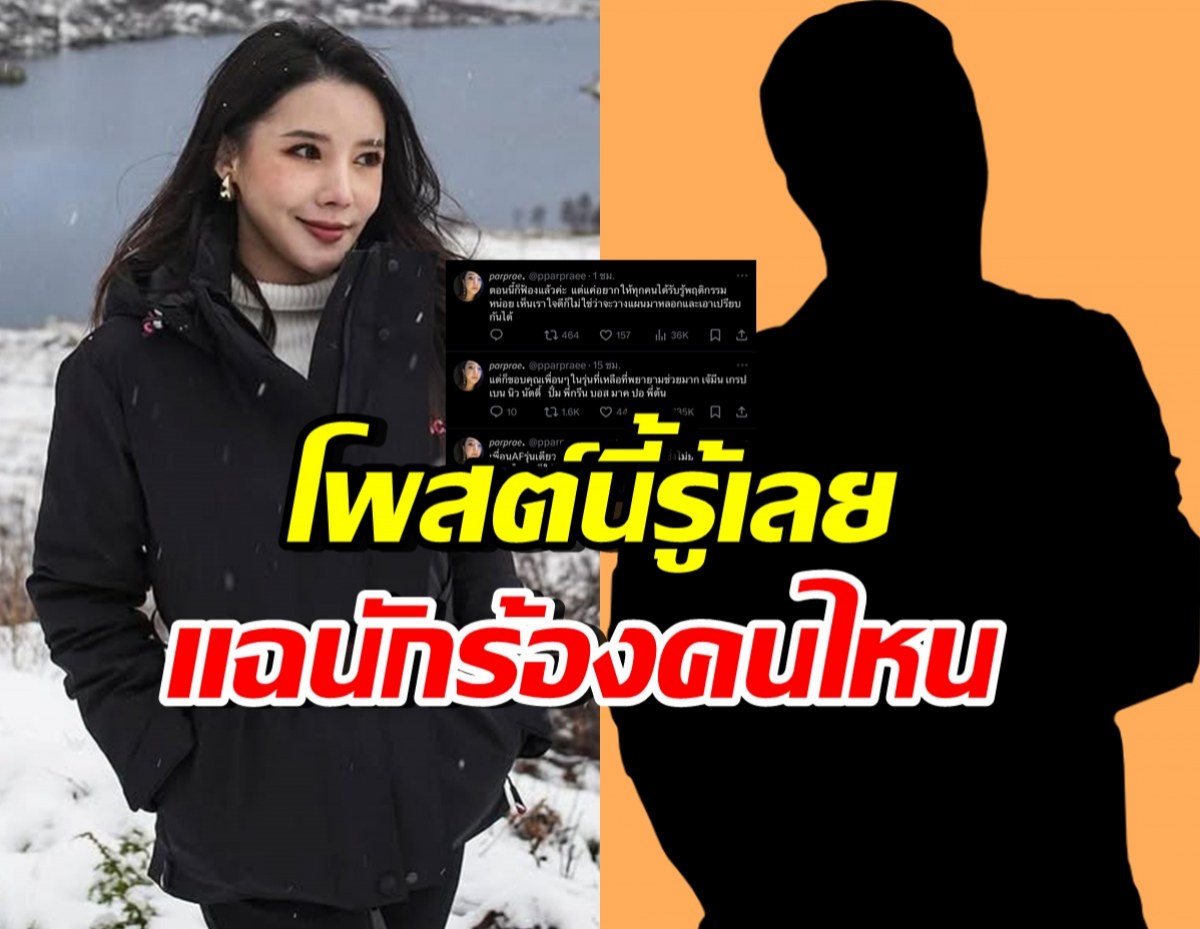 ผ้าแพร AF7 แฉเพื่อนในรุ่นไม่คืนเงิน ท้าทายสุด อยากได้ก็ไปฟ้องเอา