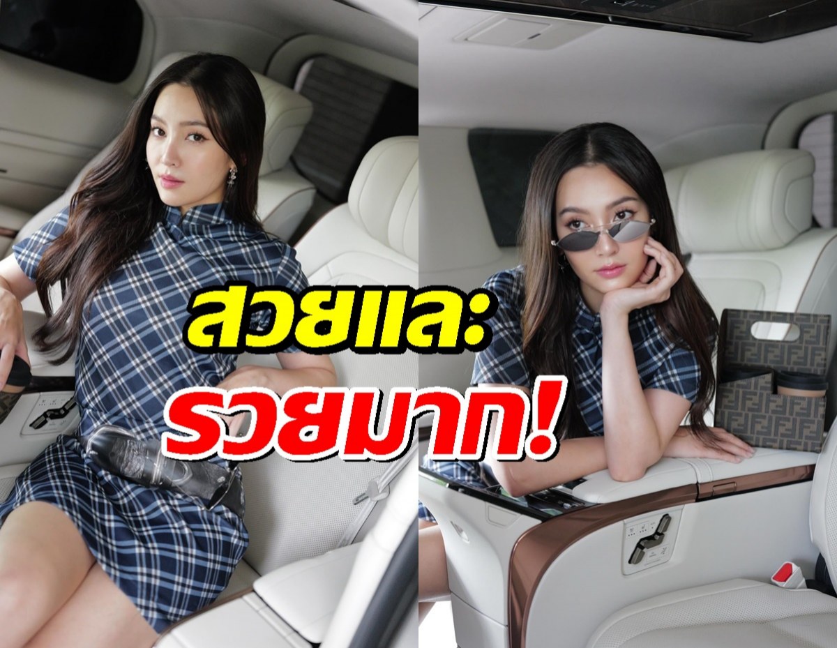 เบลล่า ราณี อวดรถหรูคันใหม่สุดอลังการ สมฐานะซุปตาร์เบอร์ต้น