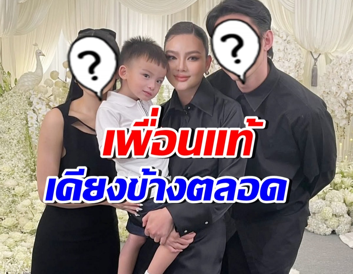 เพื่อนแท้ตัวจริง! 2 คนนี้ยืนเคียงข้าง ดิว อริสรา ตั้งแต่วันแรกที่ล้ม