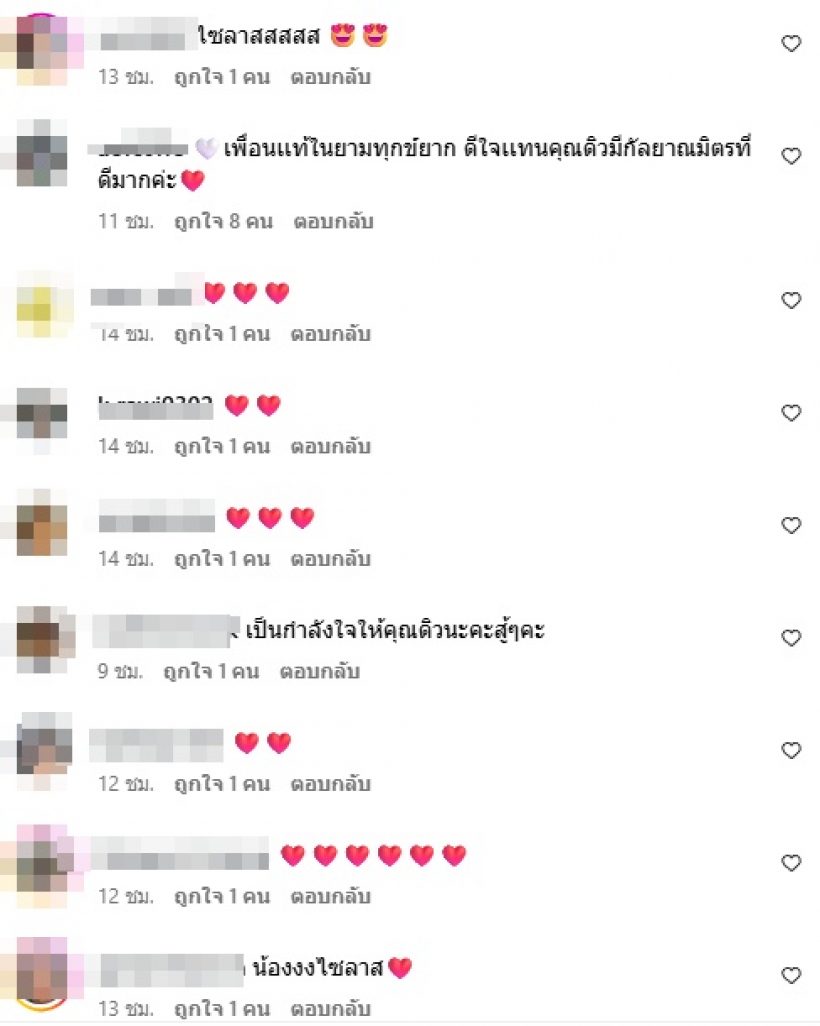 เพื่อนแท้ตัวจริง! 2 คนนี้ยืนเคียงข้าง ดิว อริสรา ตั้งแต่วันแรกที่ล้ม