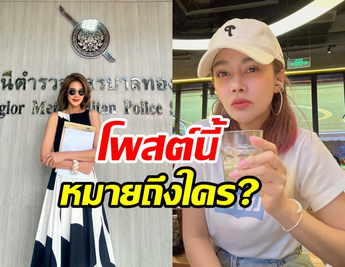 ปู มัณฑนา จวกเจ้าพ่อสื่อ เอ๊ะหมายถึงใคร?