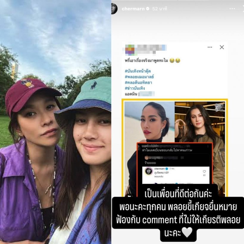 พลอย เฌอมาลย์ พูดชัดแล้ว! หลังถูกจับตถ่านไฟรักเก่าปะทุ