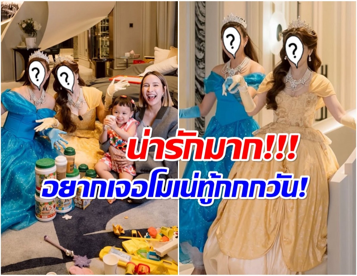 น้องโมเน่ไม่ธรรดา ขนาดซุปตาร์ระดับประเทศ ยังมาไลฟ์ด้วย