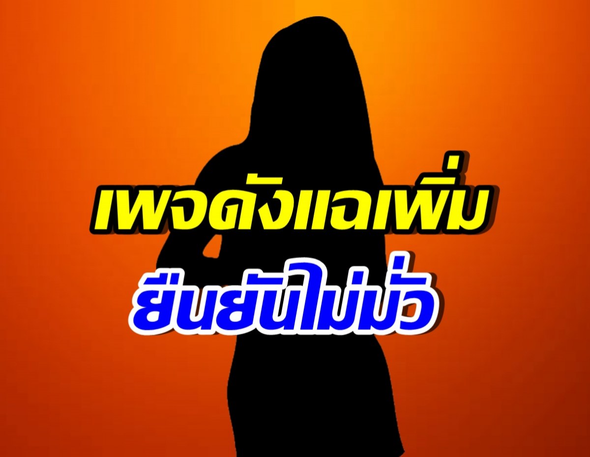 แฉเพิ่ม! เพื่อนรักแห่อันฟอลดาราตัวแม่ ชี้สิ่งที่แรงสุดคือ...