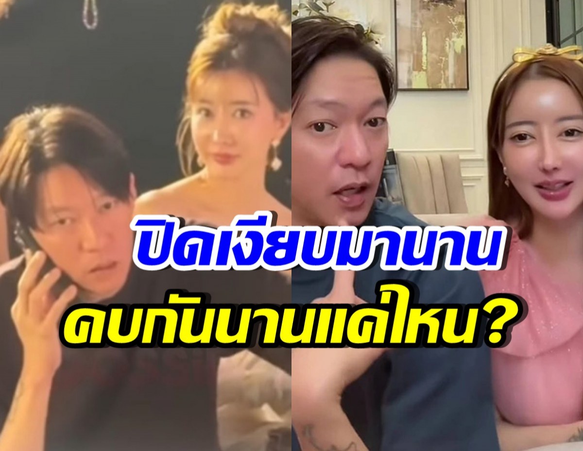 กวางยืนยัน ไม่ใช่มือที่3 จิน-หนิง เผยคบกันกี่เดือนแล้ว?