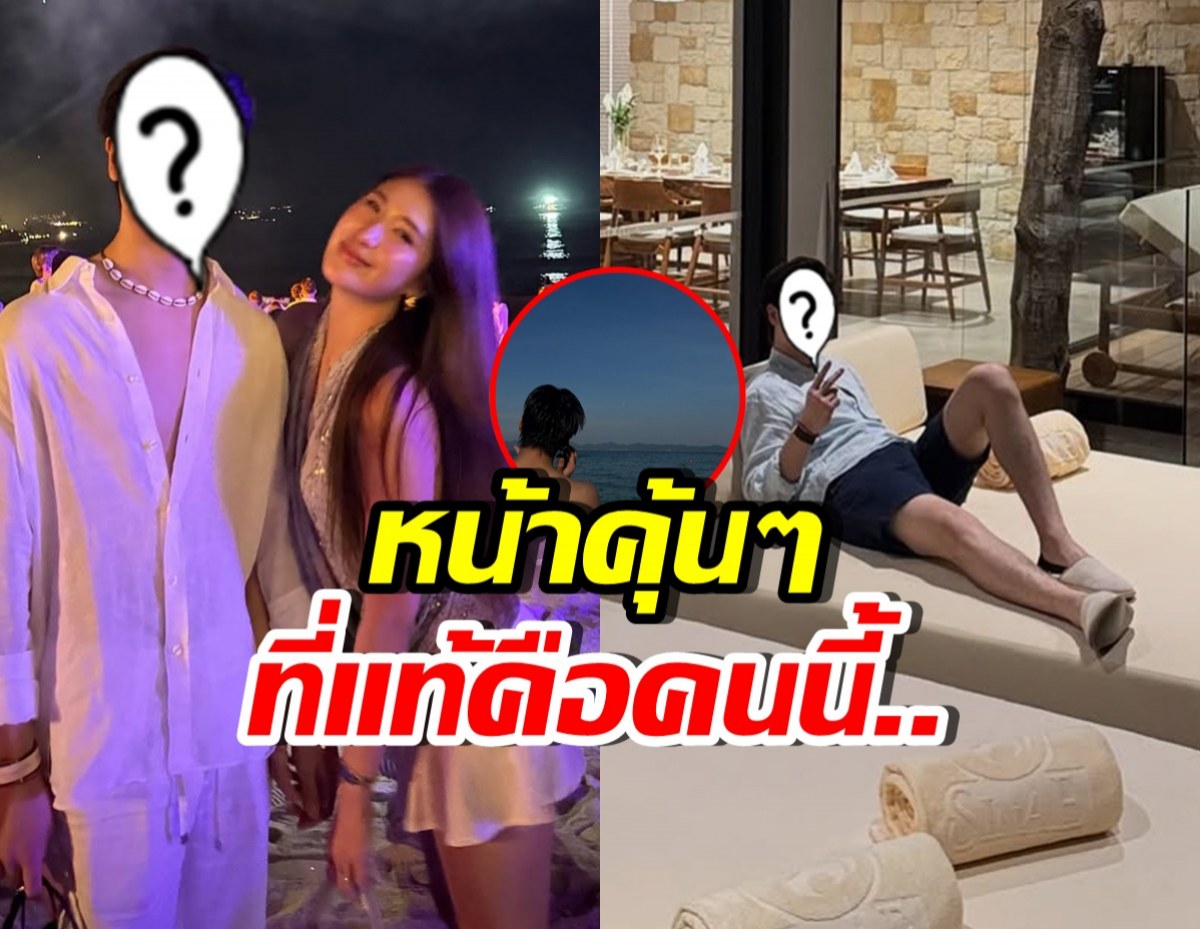 มิย่าควงหนุ่มหล่อฉลองปีใหม่ แต่เอ๊ะ หน้าคุ้นมาก