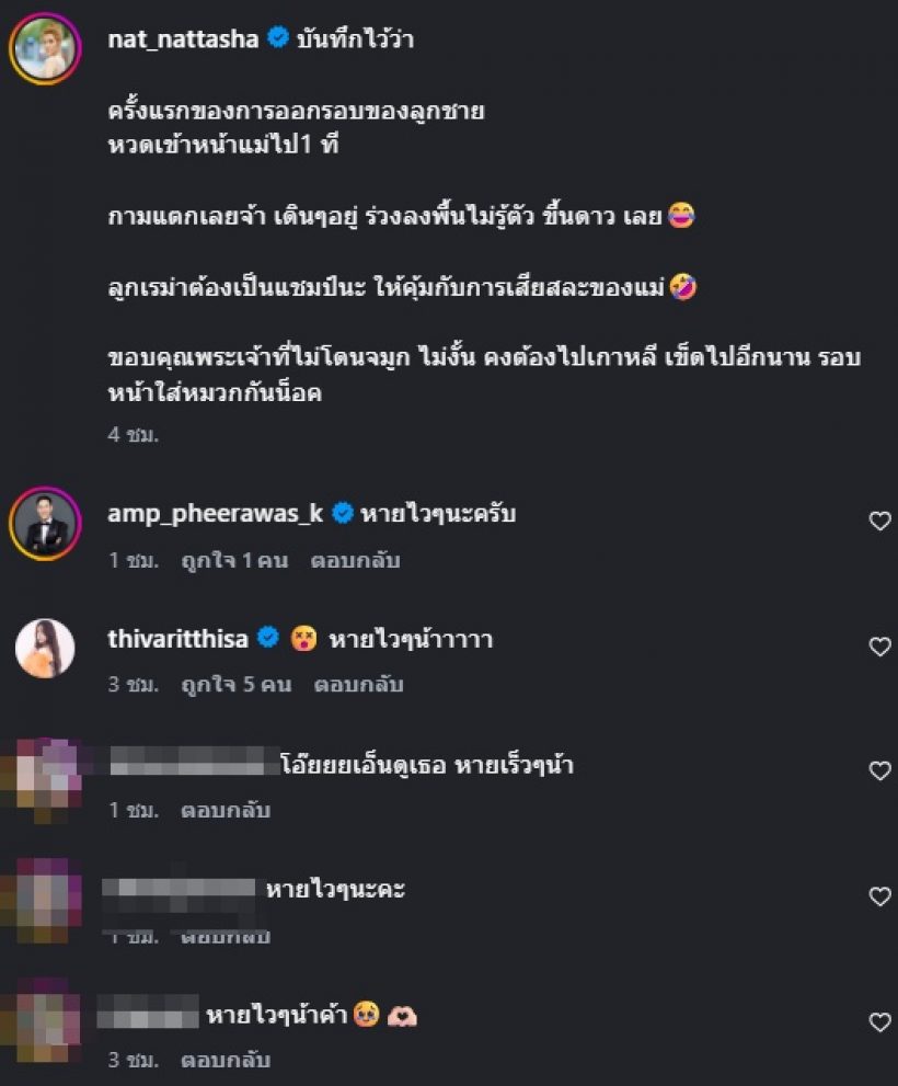 เห็นแล้วเจ็บแทน! ดาราสาวดัง กรามแตก หลังโดนหวดเข้าหน้า