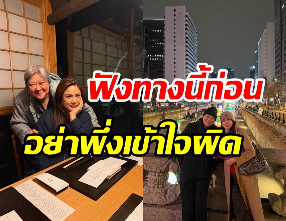 ติ๊ก กัญญารัตน์ เคลื่อนไหว! หลังโพสต์เปิดตัวจนคนเข้าใจผิด