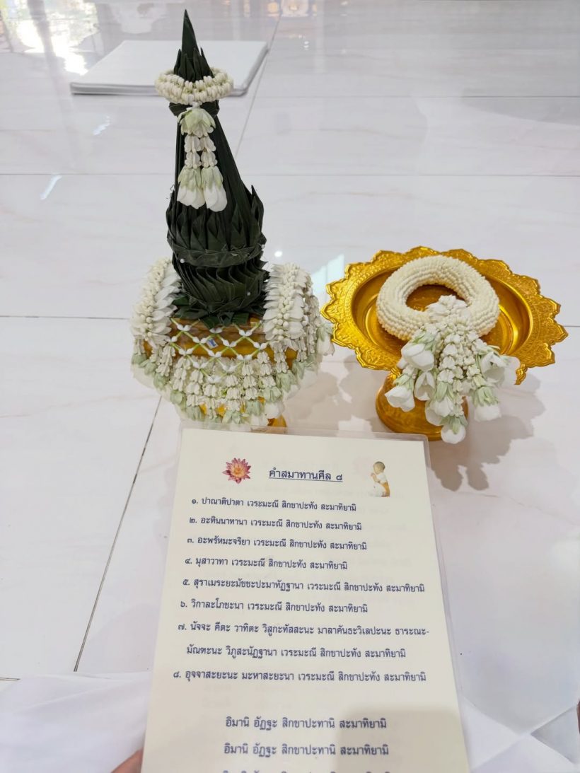 อนุโมทนาบุญ ดาราสาวดัง ลาบวชชีพราหมณ์ ถือศีล8