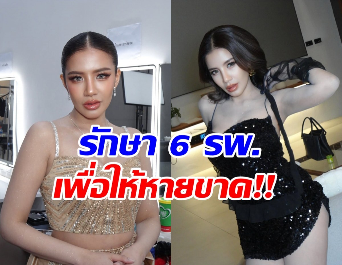 ใบเตย อาร์สยาม ป่วยหนักมานาน เผยอาการแล้วตกใจมาก