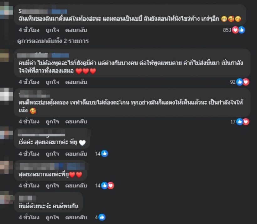 อดีตภรรยาเหน่ง เหม่งจ๋าย ซึ้งน้ำใจดาราคนนี้ ช่วยค่าเทอมลูก