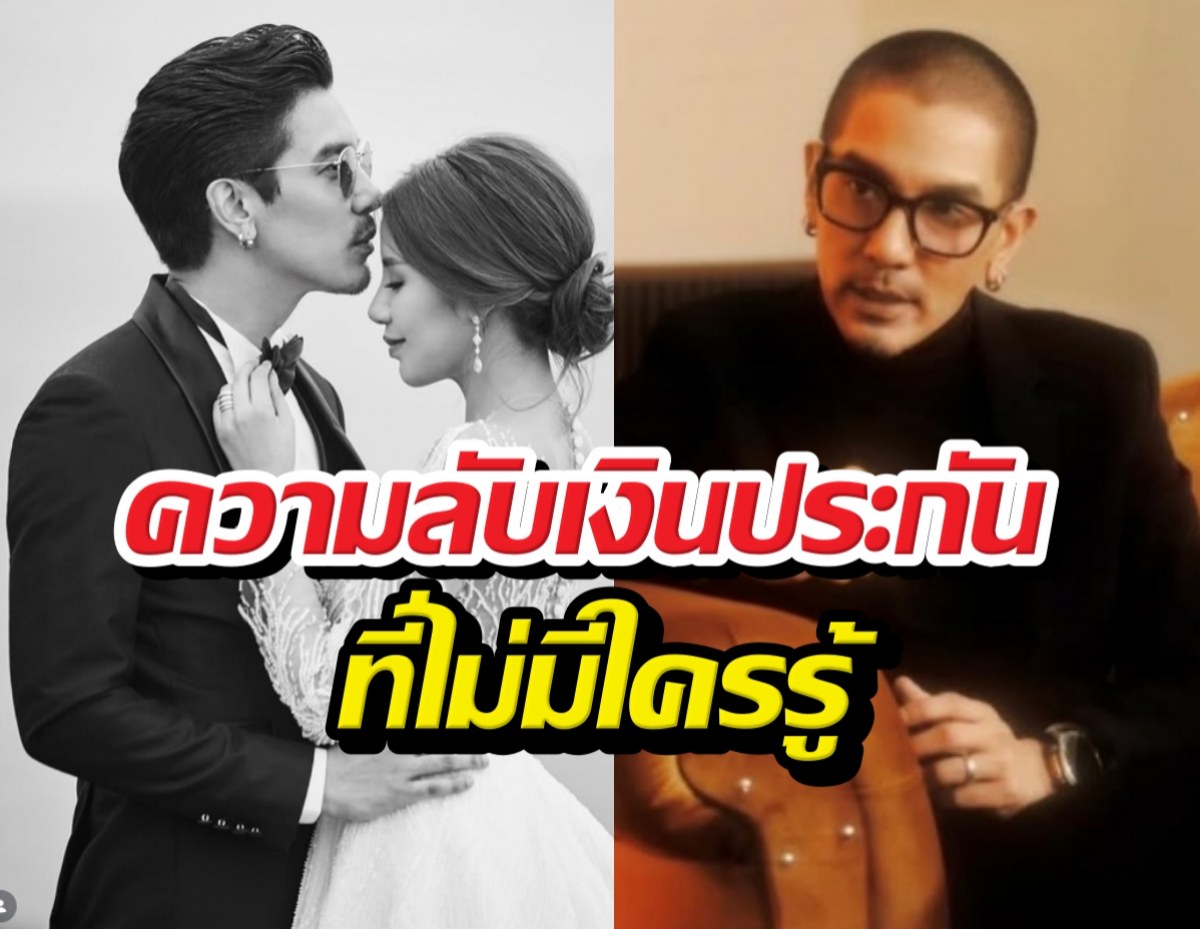 ดีเจแมนเผยความลับที่ไม่มีใครรู้ นาทีบีบมือใบเตยร้องไห้โฮ