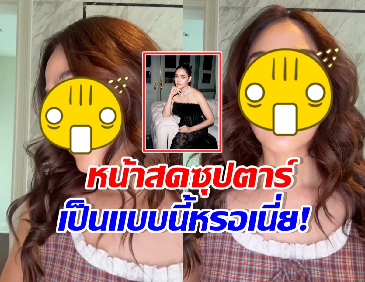 ส่องผิวพรรณหน้าสด ชมพู่ อารยา ทำคนทั้งโซเชียล ตะลึง!!