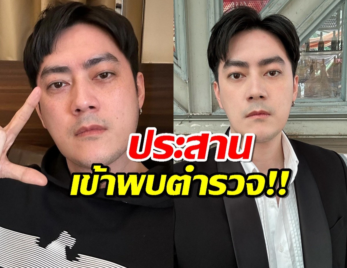 ฟิล์ม รัฐภูมิ จะเข้าพบตำรวจในช่วงเช้าวันที่ 6 ธันวาคม