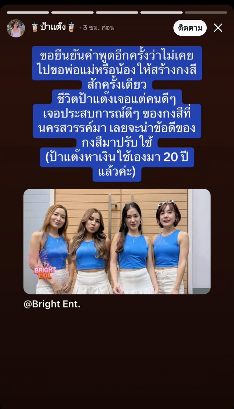 แน็ก ชาลี เจอดราม่าอีก ปมโพสต์พี่สาว เล่นเอาชาวเน็ตถกสนั่น!!