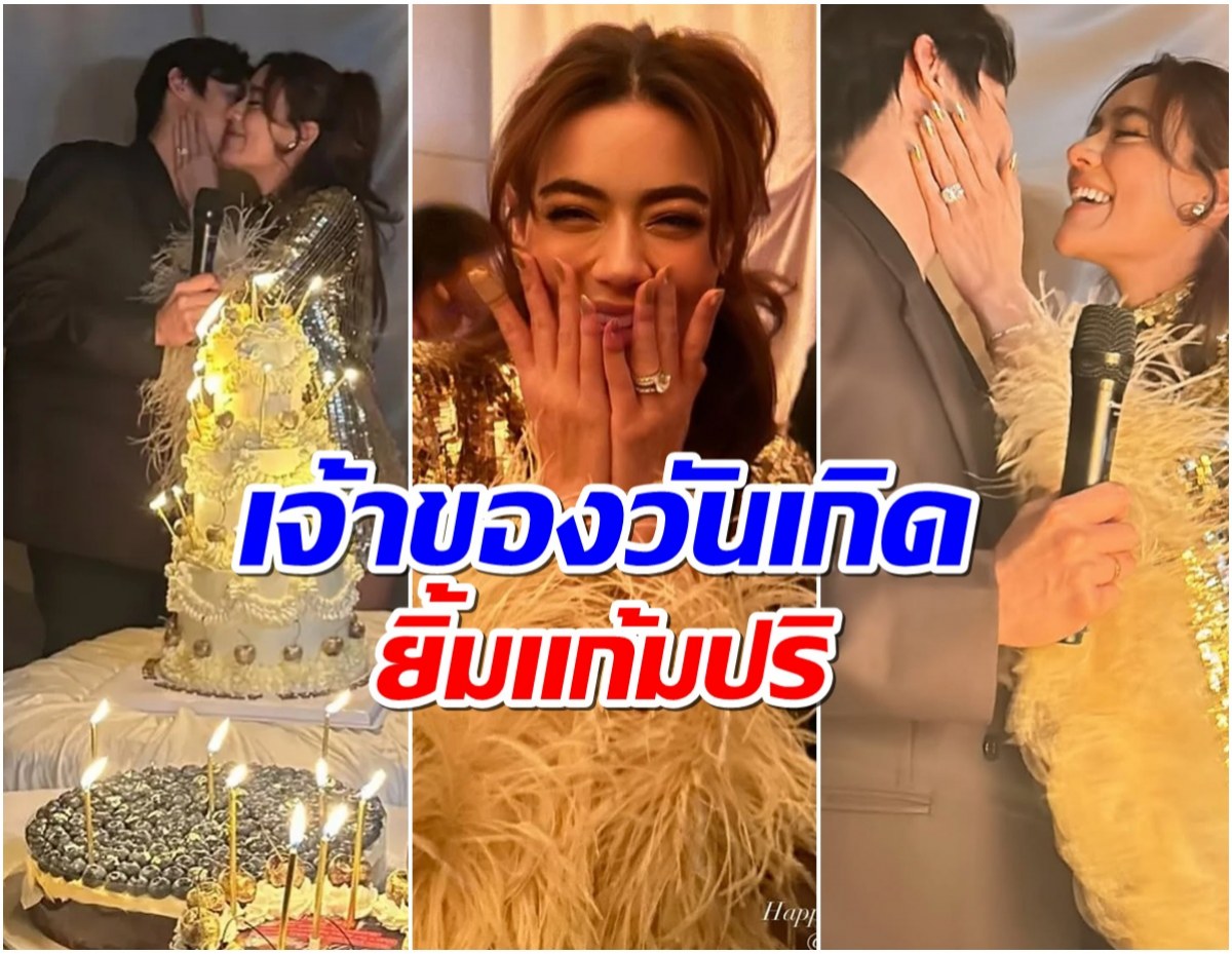 คิมเบอร์ลี่ เเฮปปี้ สามี-เพื่อนๆ เซอร์ไพรส์เค้กก้อนโตในวันเกิด