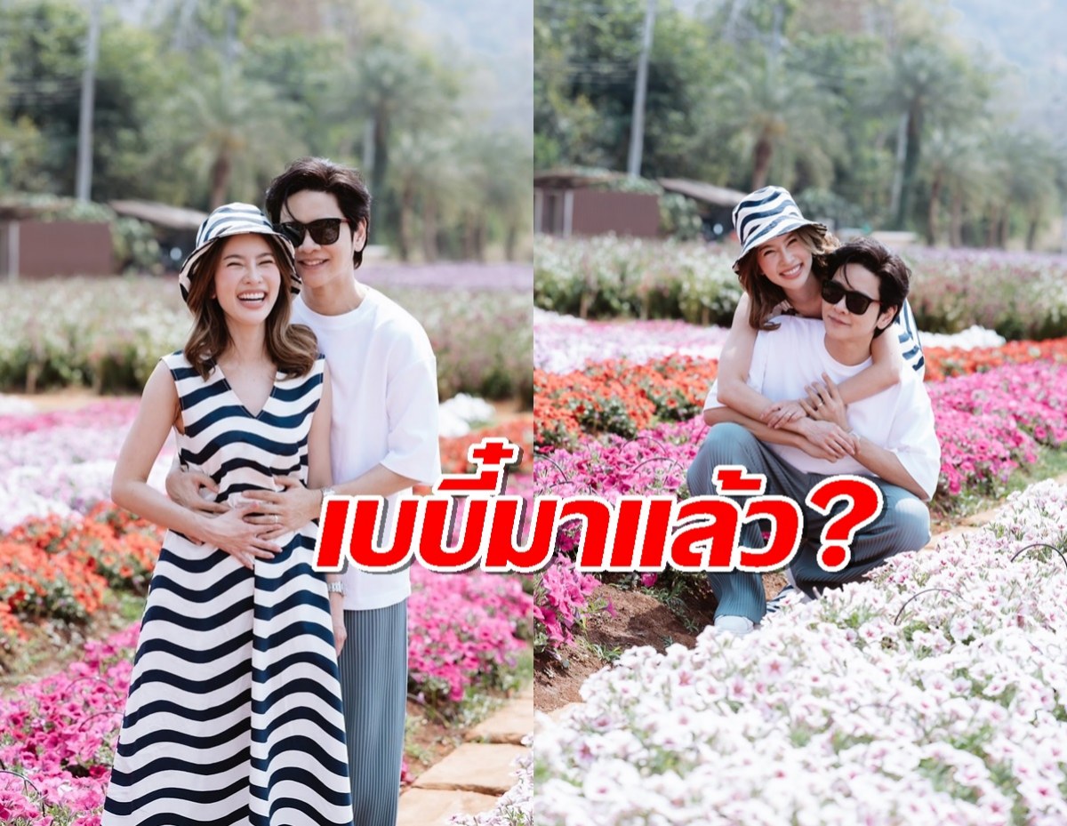 เบบี๋มาแล้ว?โต๋อวยพรวันเกิดไบรท์  แฟนๆ แห่โฟกัสมือที่จับท้อง