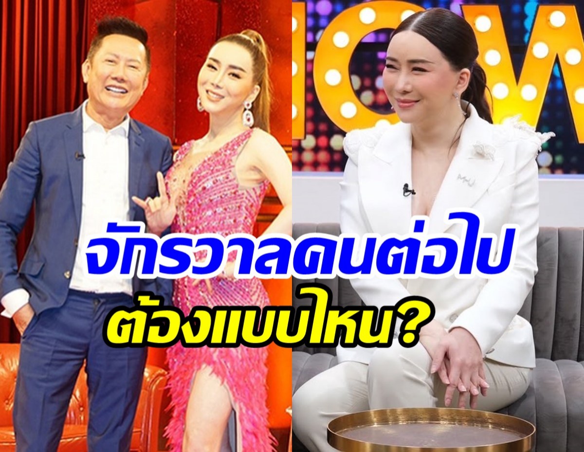 แอน จักรพงษ์ หลุดสเปกนางงามจักรวาล ไทยมีลุ้นมง3ไหม?