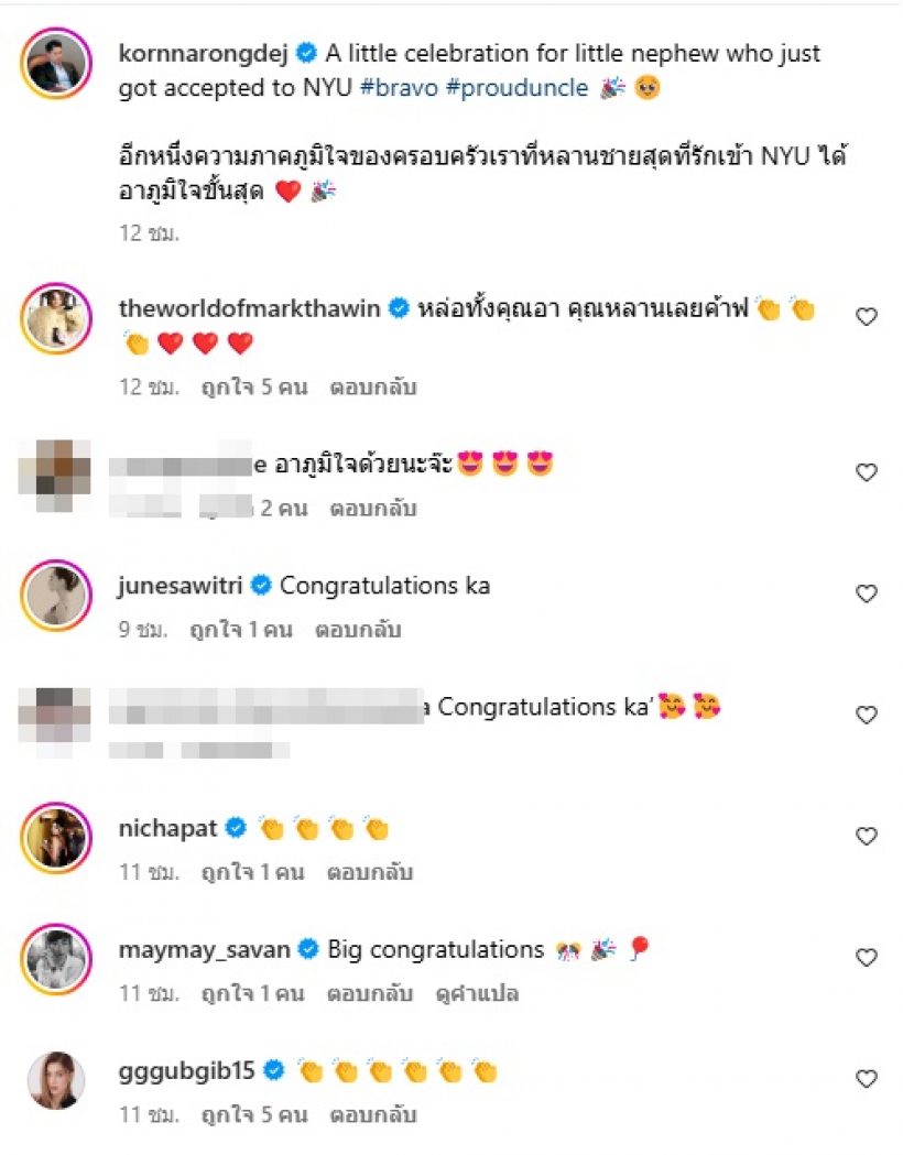 ไฮโซกรณ์ภูมิใจขั้นสุด ภัทร ณรงค์เดช หลานรักเข้าเรียน ม.ดัง ระดับโลก