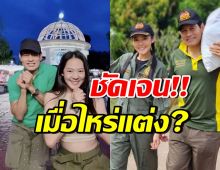 ไทด์ เอกพันธ์ เผยแพลนแต่ง ทับทิม อัญรินทร์ จับมือสร้างครอบครัว