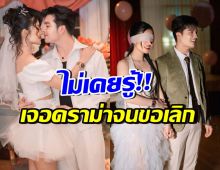 นี่แหละรักแท้! คู่รักดาราดัง จับมือฝ่าดราม่าร้อน จนบอกเลิกกัน