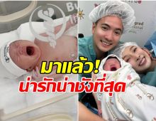 น้องมาเเล้ว ดิม Tattoo Colour ต้อนรับลูกสาว เผยชื่อเล่นสุดน่ารัก