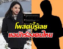 ผ้าแพร AF7 แฉเพื่อนในรุ่นไม่คืนเงิน ท้าทายสุด อยากได้ก็ไปฟ้องเอา