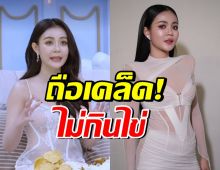 ลำไย ไหทองคำ เผยสาเหตุไม่กินไข่ และเป็ด? ถือเคล็ดอะไร?