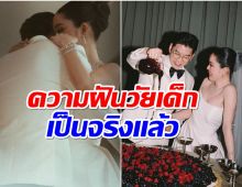 ไฮโซสาวหมื่นล้าน ลั่นระฆังวิวาห์เเล้ว พร้อมเค้กในฝัน น้ำหนัก 10 ปอนด์