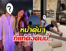 มิย่าควงหนุ่มหล่อฉลองปีใหม่ แต่เอ๊ะ หน้าคุ้นมาก