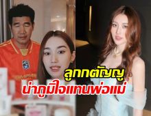 ปรบมือให้รัวๆ เบส คำสิงห์ พูดดีมาก เรื่องทำบุญกับพระในบ้าน