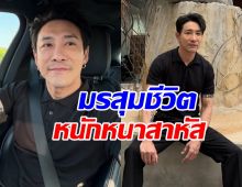 บอย พิษณุ เผยชีวิตจริง ยอมรับดวงทุเรศ 2 ปีซ้อน