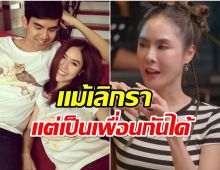 10ปีผ่านไป! พีค ภัทรศยา เปิดใจเล่าสาเหตุที่ต้องเลิก เต๋อ ฉันทวิชช์