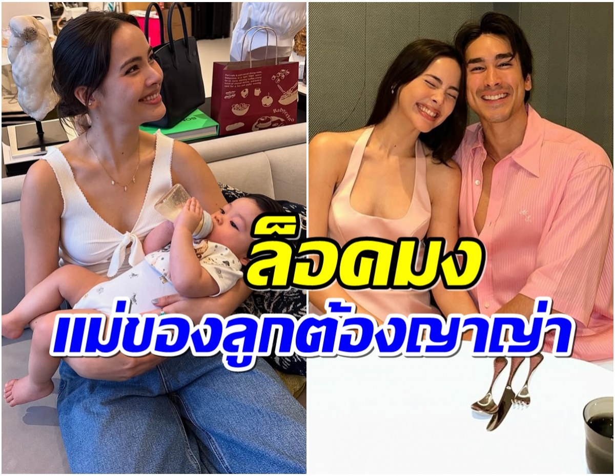 ณเดชน์ อวยพรวันเกิด ญาญ่า หวานจัด! แคปชั่น อนาคตแม่ของลูกผม