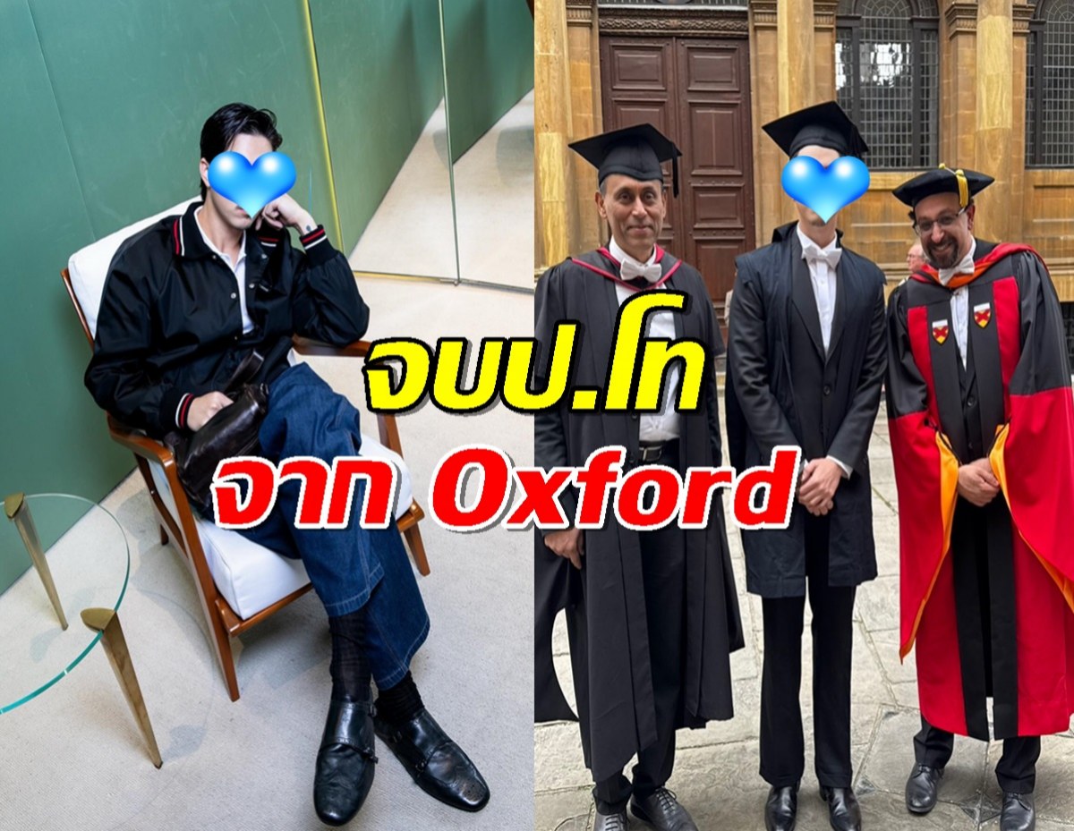 ทั้งหล่อทั้งเก่ง พระเอกคนดัง จบป.โทจาก Oxford มหาลัยระดับโลก