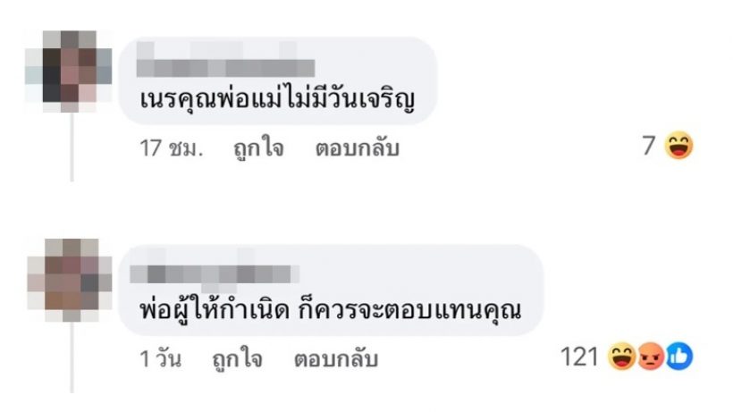 โดนจนได้..เบสท์ คำสิงห์ ถูกด่าเนรคุณ หลังประกาศเลิกยุ่งกับ พ่อสมรักษ์