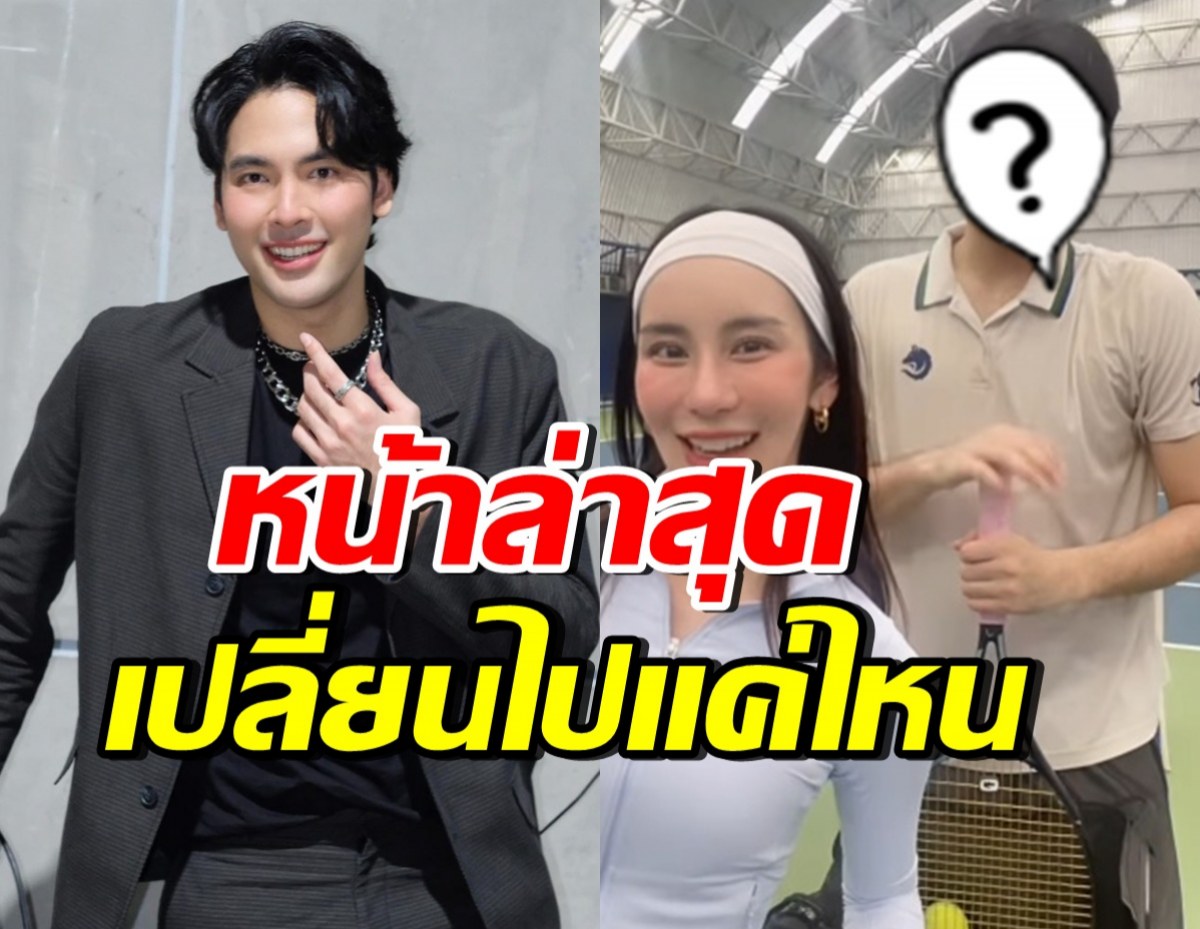 เปิดหน้าล่าสุดพระเอกดัง บอม ธนิน หลังหายหน้าไปนาน
