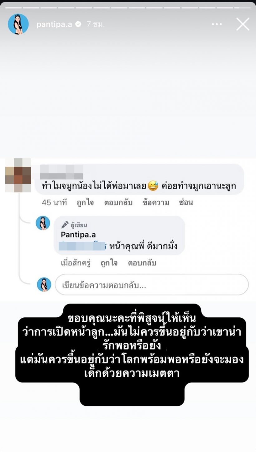 ไร้ความเมตตามาก! ปุ้มปุ้ยฟาดชาวเน็ต แซะหน้าลูกสาว