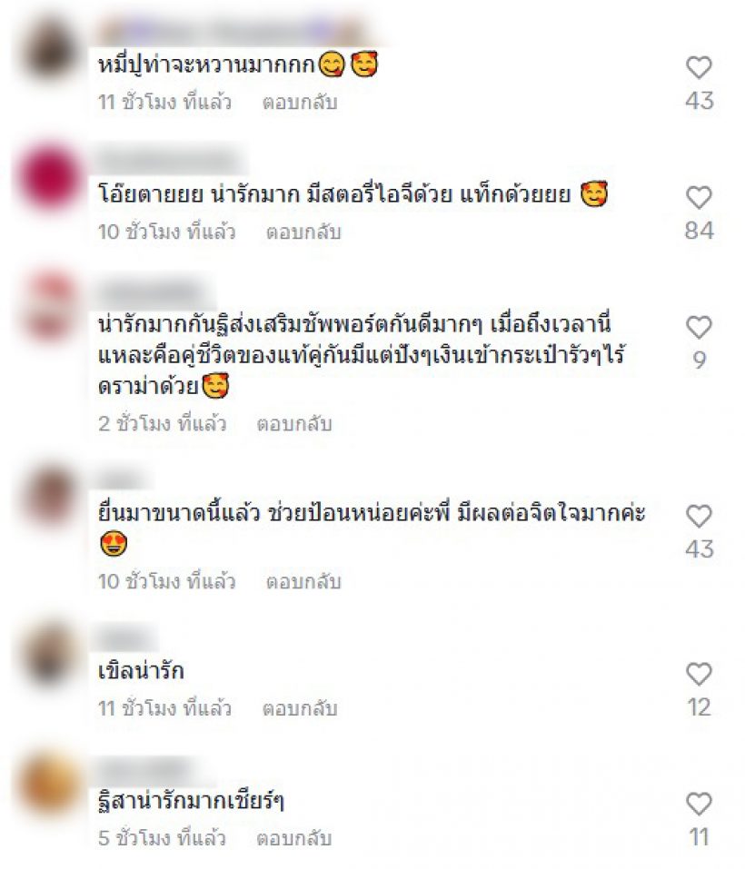อุ๊ย!!! ฐิสา วริฏฐิสา รีวิวอาหาร แซวมีแขกไม่ได้รับเชิญโผล่
