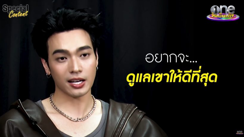 โอบทำให้หมดใจ! งานบ้านสิ่งนี้...ปรางไม่ต้องจับเลย