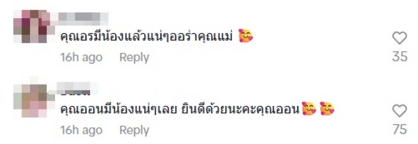 ชาวเน็ตจับผิด! สาวสวยคนนี้ซุ่มท้อง กำลังมีทายาทหรือเปล่า