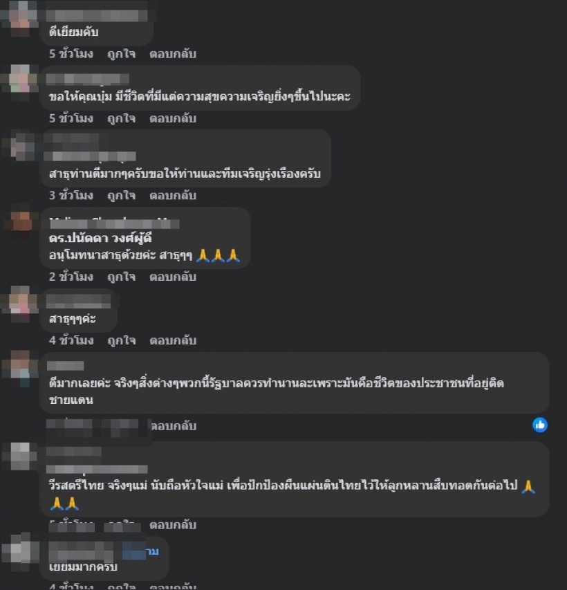 ส่องหลุมหลบภัยของ บุ๋ม ปนัดดา ที่สร้างให้ชาวบ้าน-นักเรียน