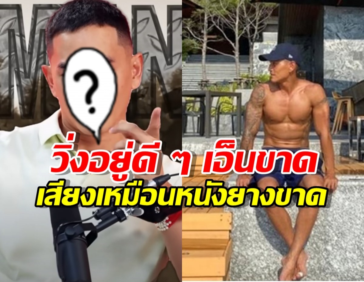 ไฮโซคนดัง แชร์ประสบการณ์ เฉียดดับเพราะคลั่งออกกำลัง!